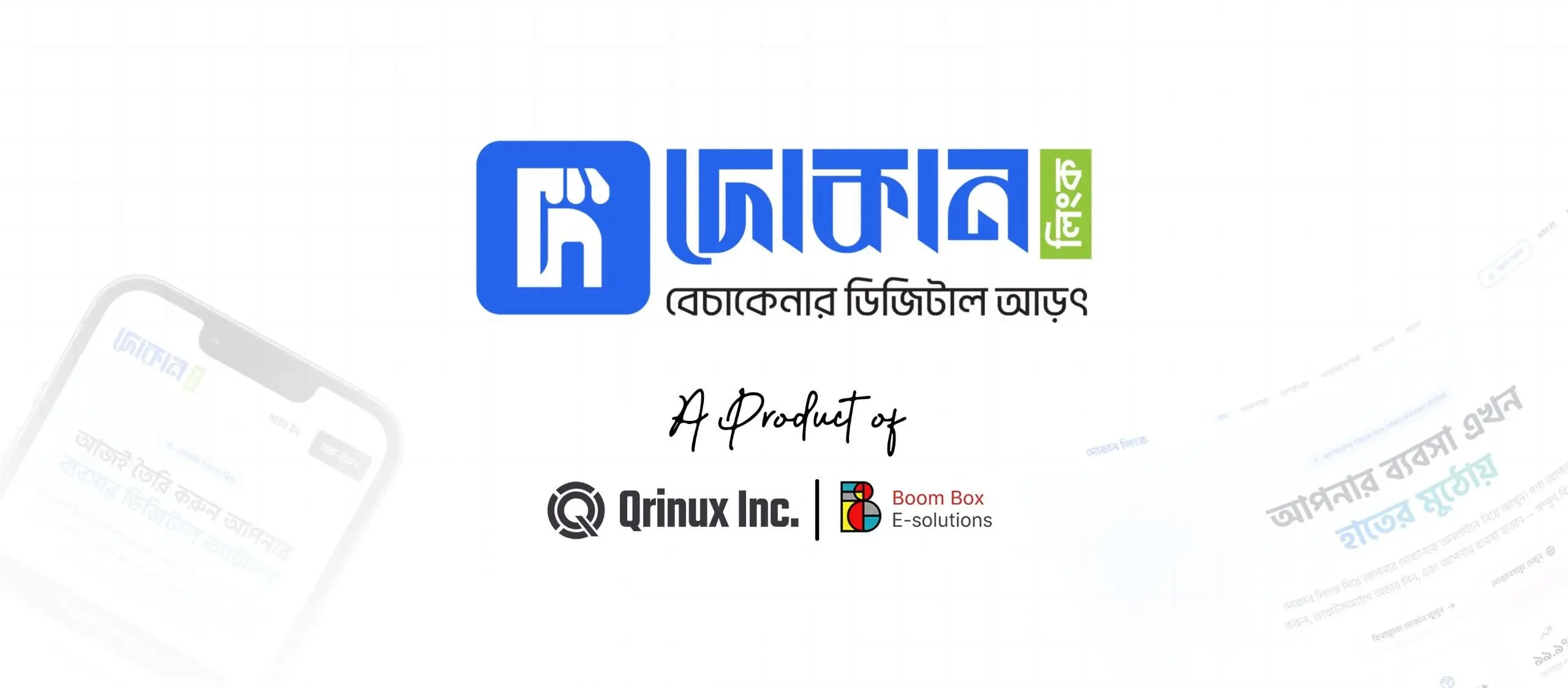 সীমিত সময়ের অফার